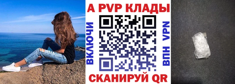 A-PVP VHQ  где можно купить наркотик  Алзамай 