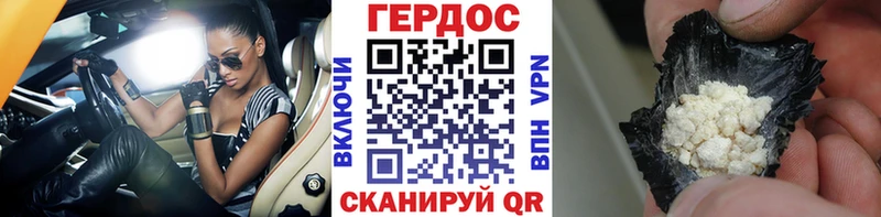 Героин хмурый Алзамай
