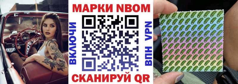 Марки N-bome 1,8мг  Алзамай 